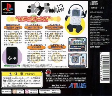 Pokeler DX - Black (JP) box cover back